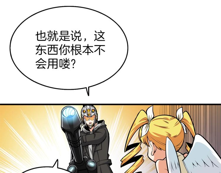 第57话 我不吃你这一套56