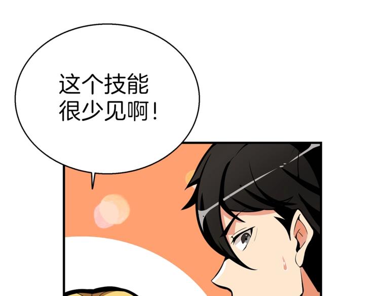第54话 远程技能24