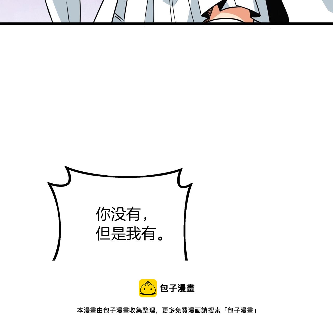 第6话 当街暴打60