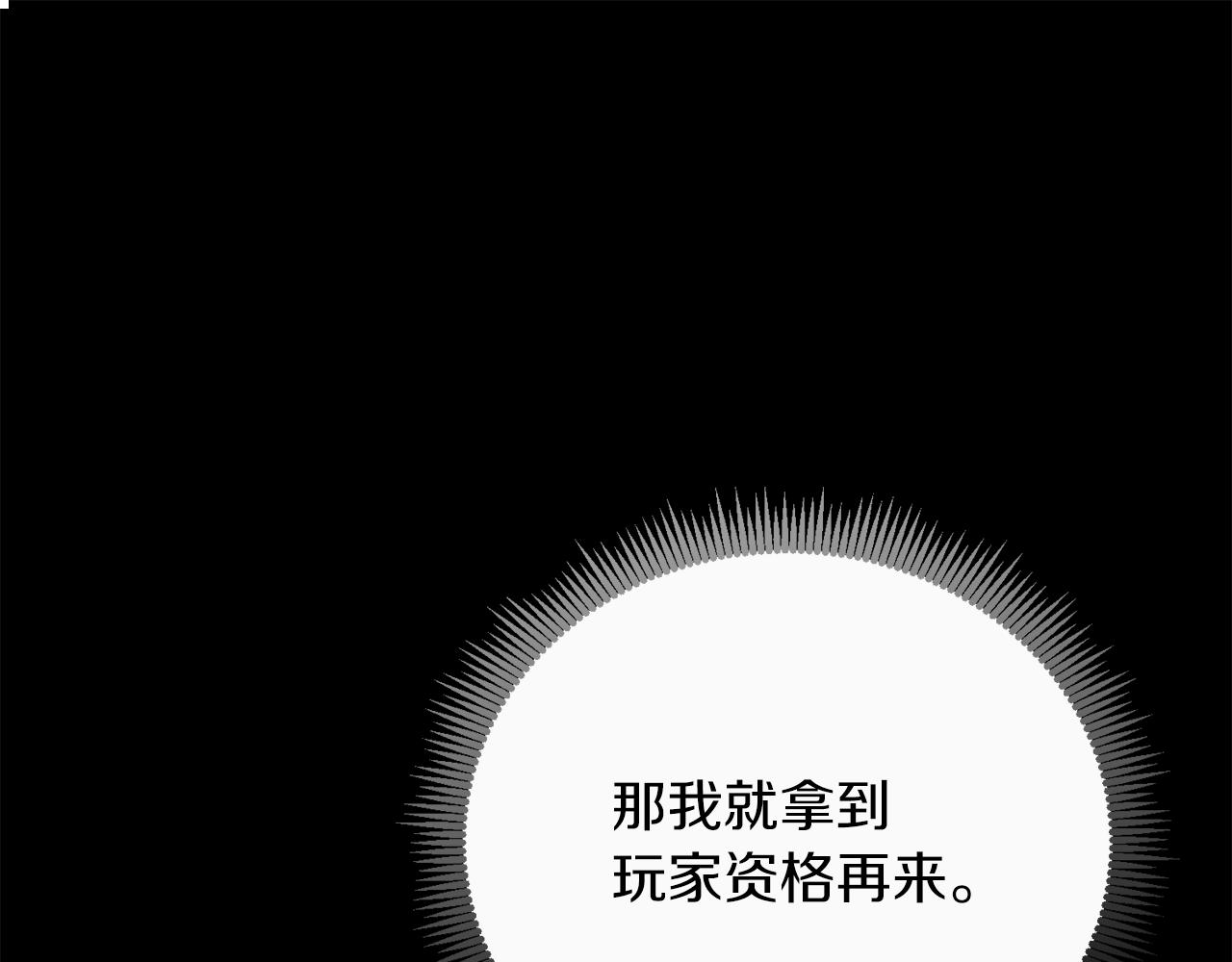 第36话 豪华升级82