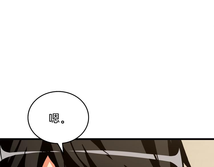 第86话 把他们敲碎！56
