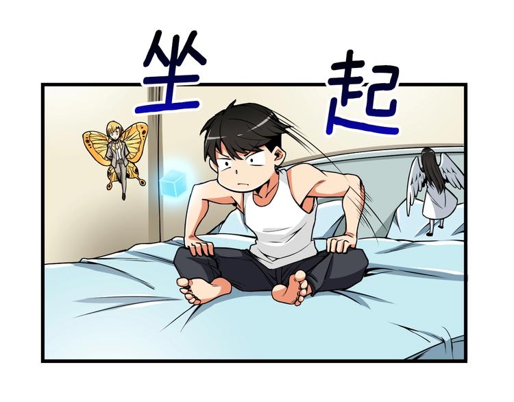 第63话 吃方块！快！17