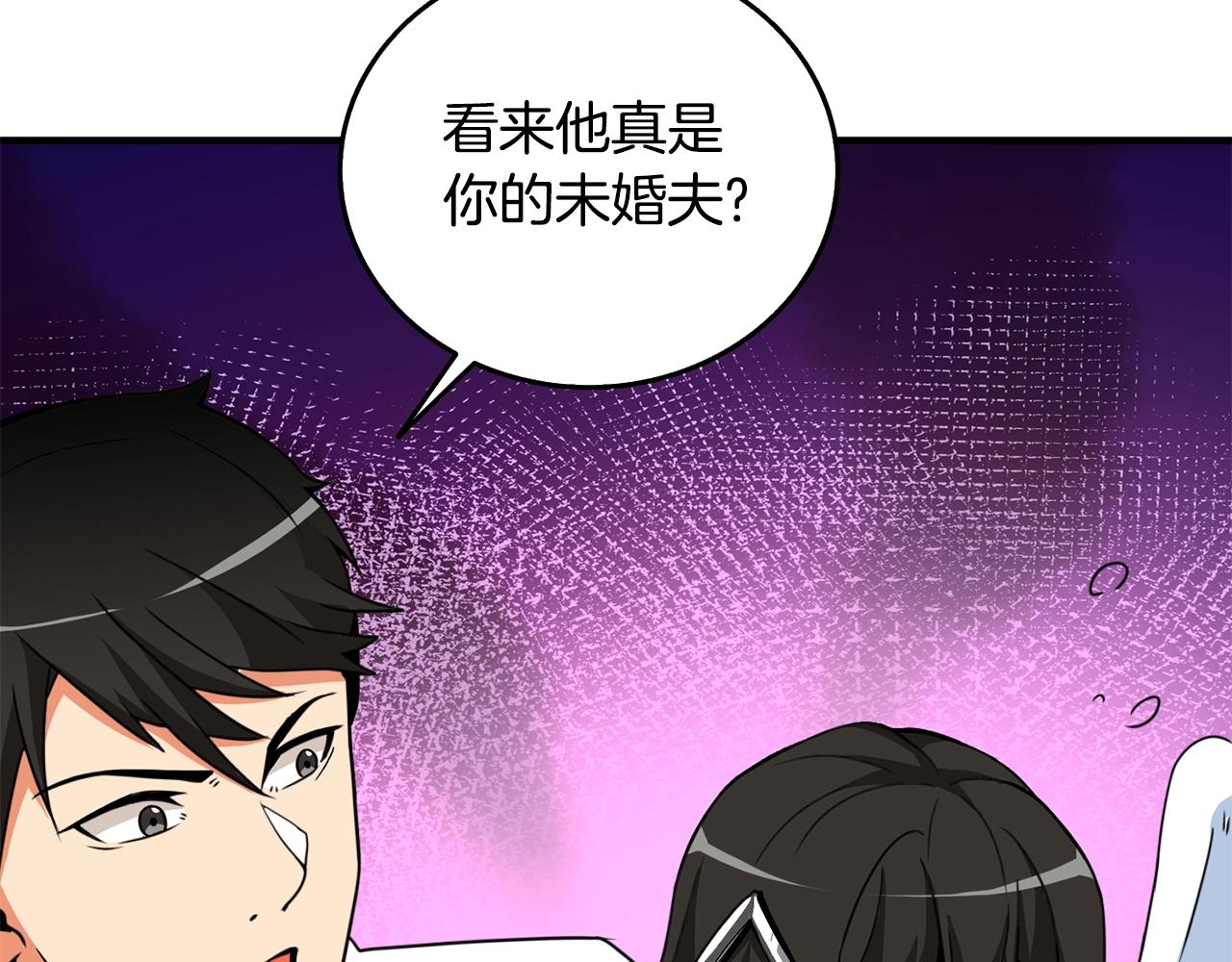 第5话 地下玩家76