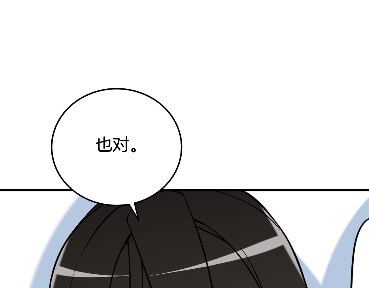 第4话 高调登场134