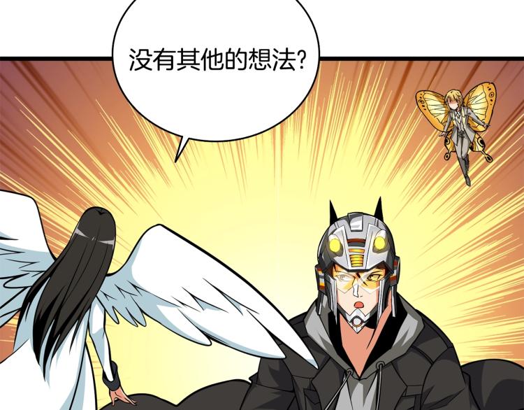 第101话 吃醋61
