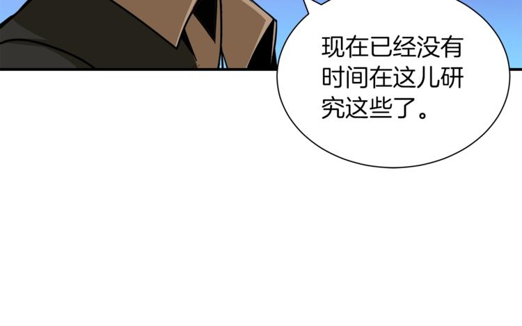 第23话 装完X就跑！真刺激！93