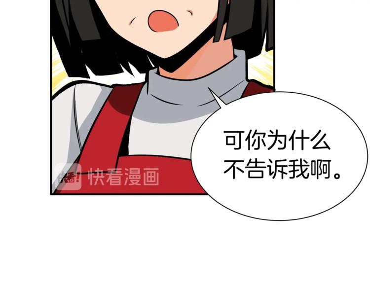 第27话 我突然出名了114