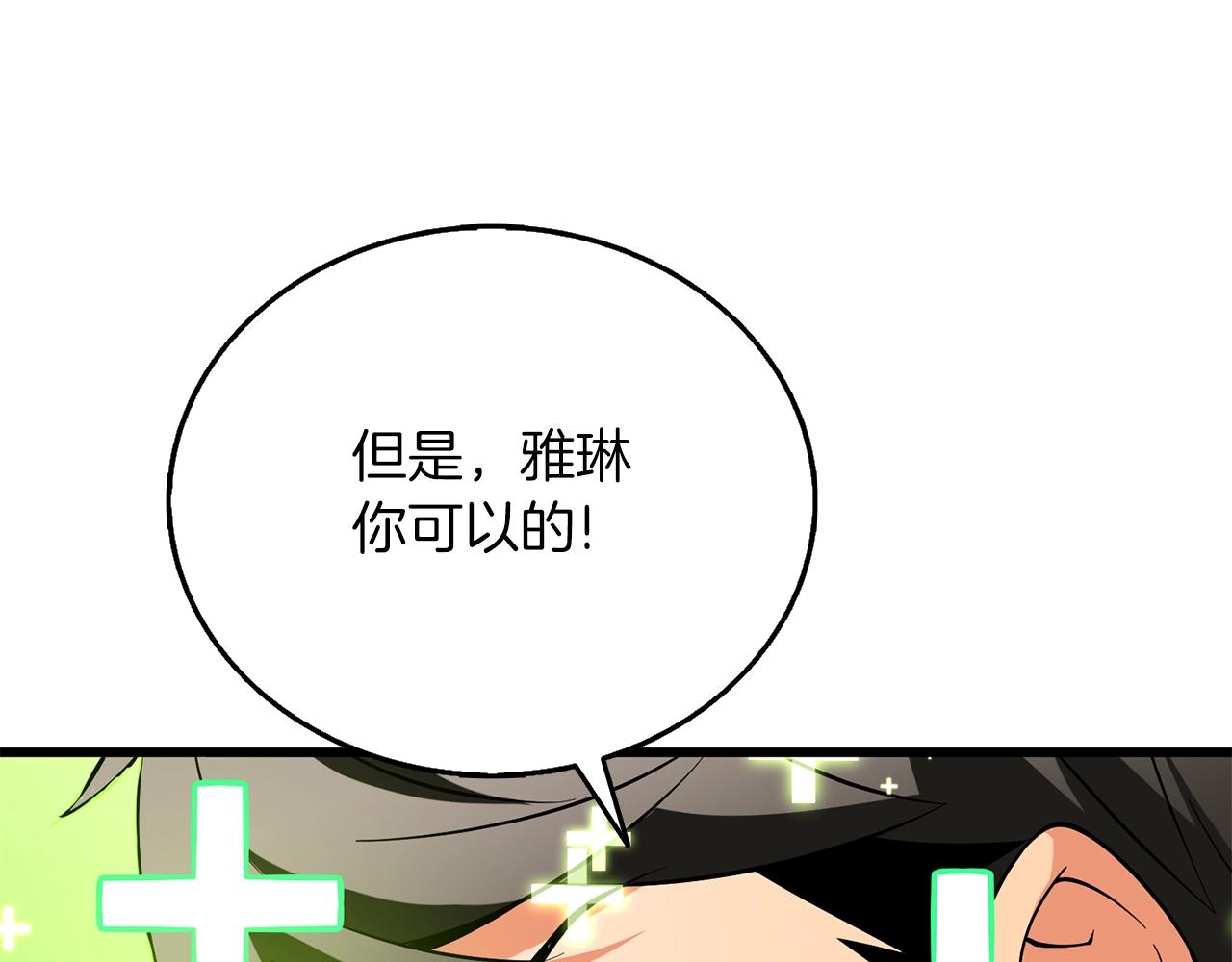 第46话 打败神的男人146