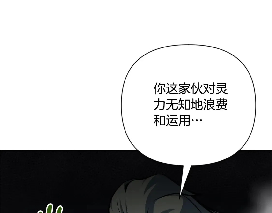 第5话 地下城boss怪160