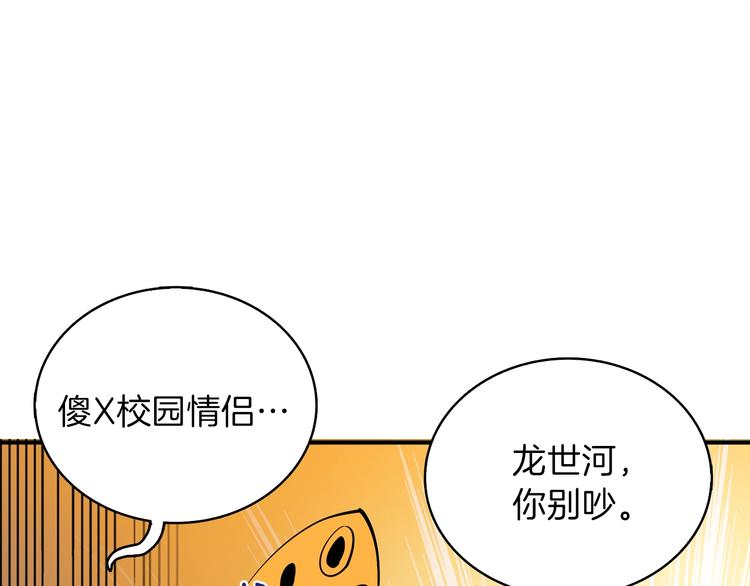 第86话 把他们敲碎！196