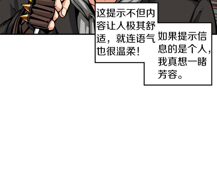 第35话 你抖什么？32