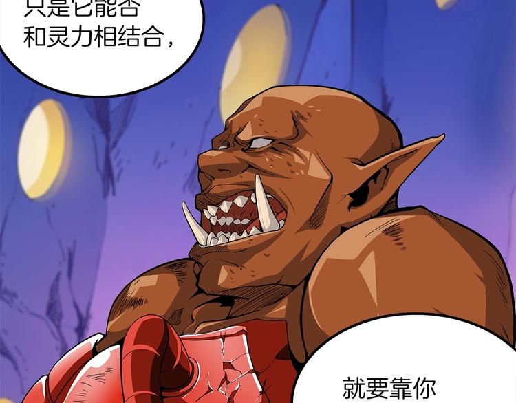 第40话 击溃46
