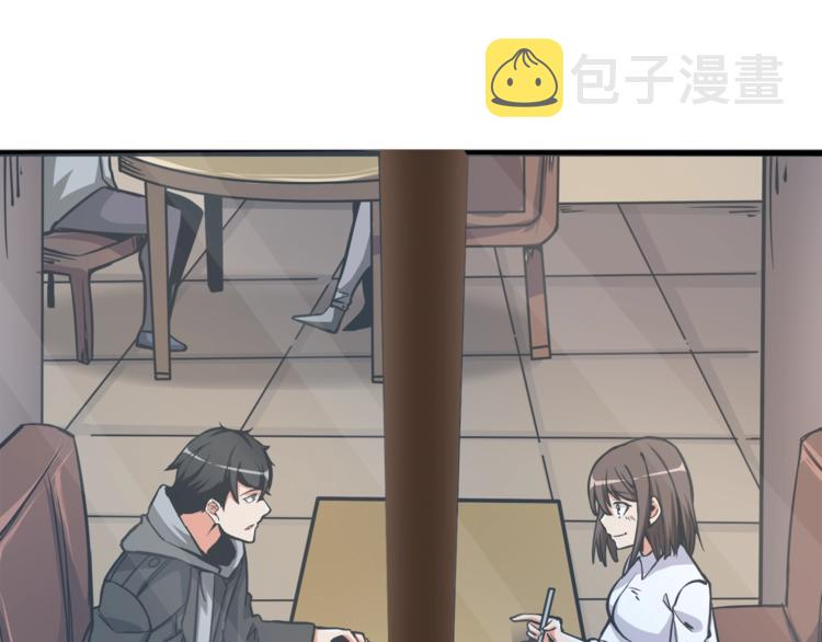 第81话 前女友的攻略9