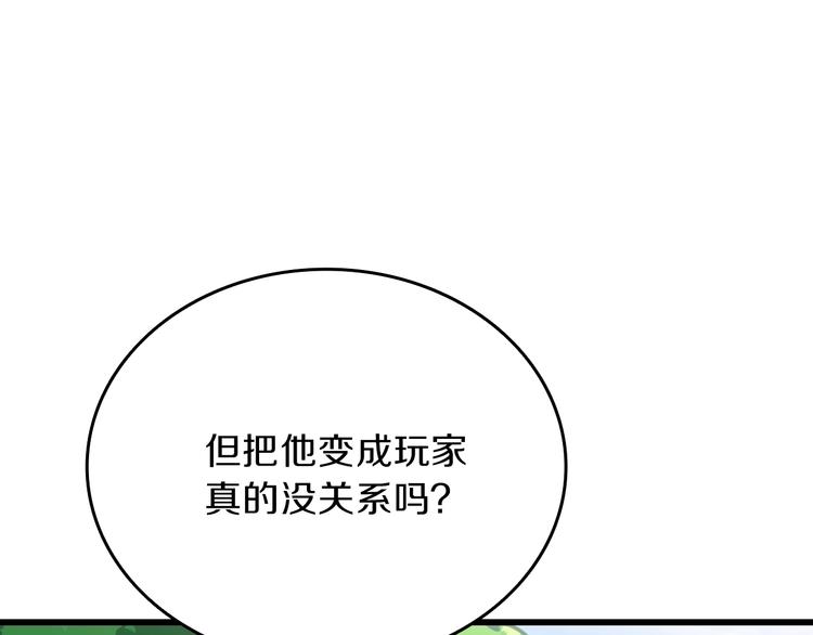 第83话 拌猪吃虎新一天113