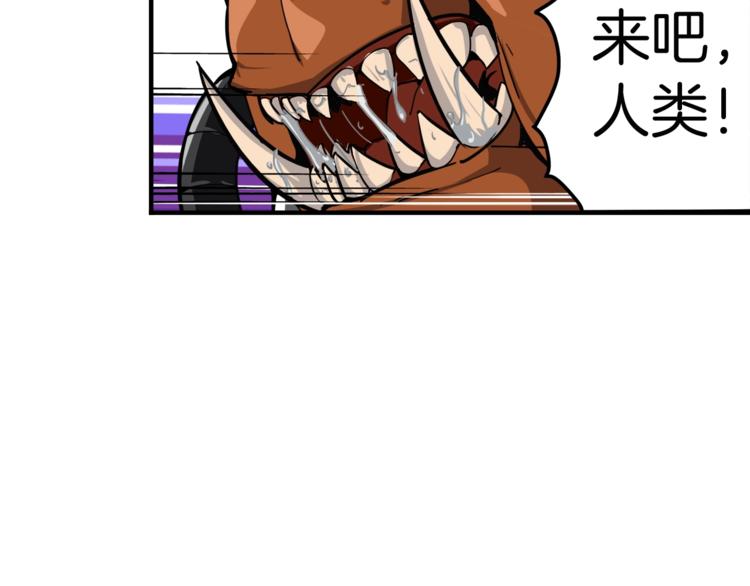 第30话 两边都是怪物！88