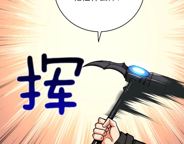 第85话 可怜的神！53