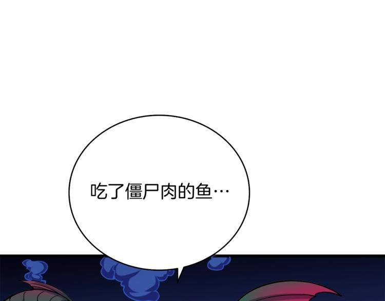 第70话 套路我熟！9