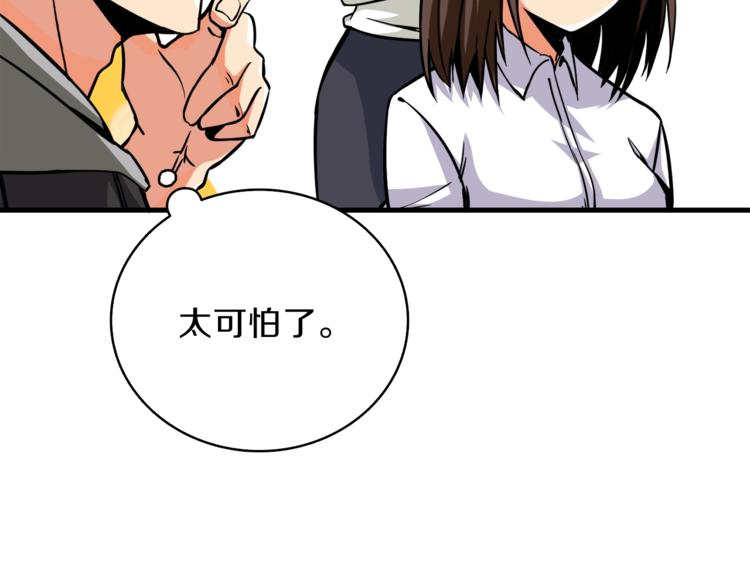 第82话 合体技？82