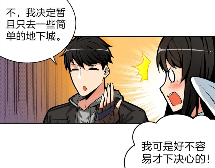 第46话 全队升级58