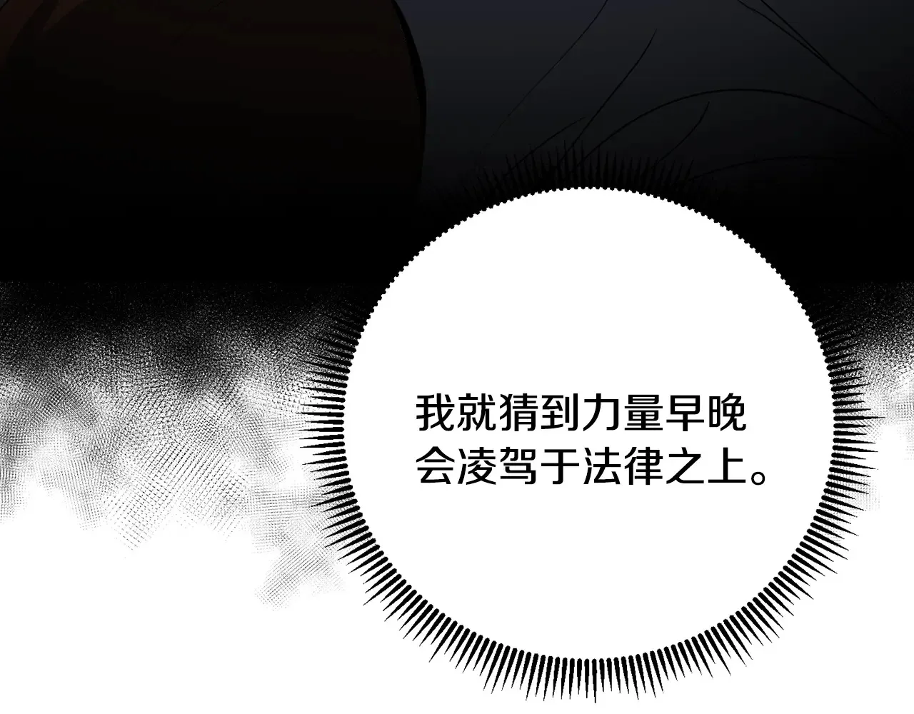 第14话 你们惹错人了158