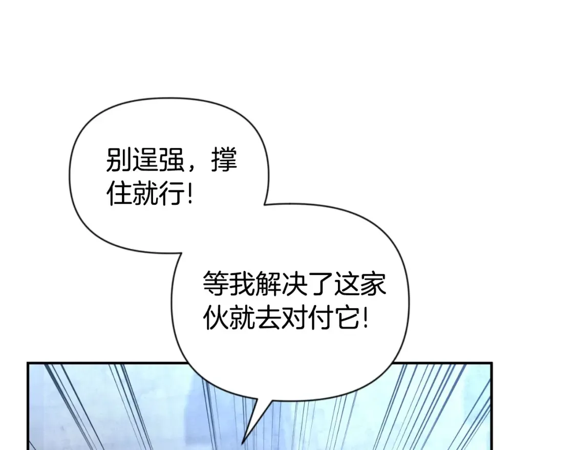 第3话 半兽人的战斗术140