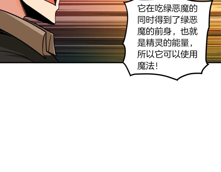 第25话 BOSS为我打起来了32