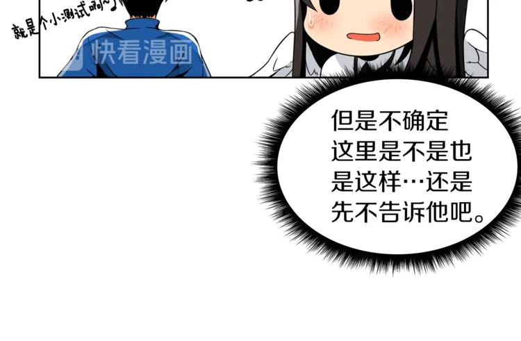 第3话 打怪吧莽夫15
