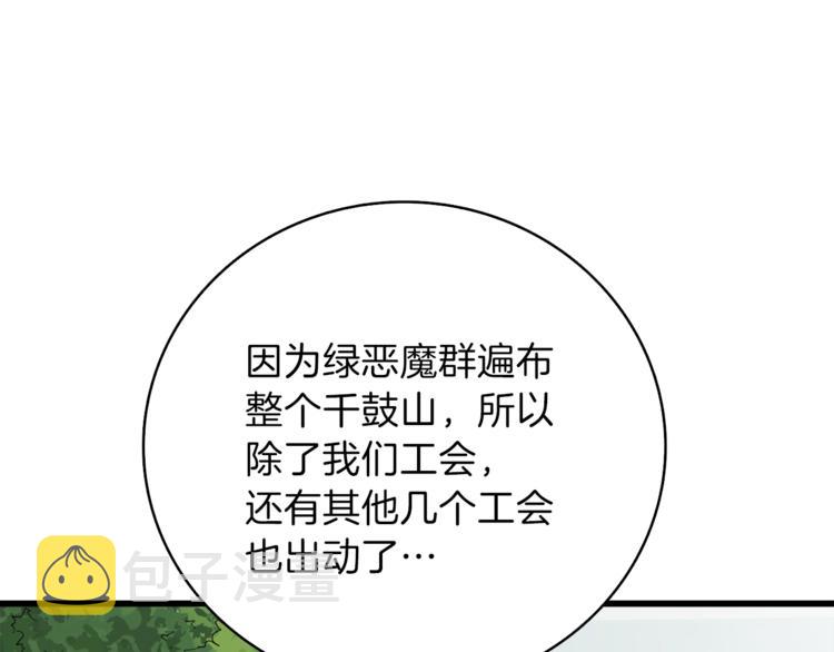 第81话 前女友的攻略189