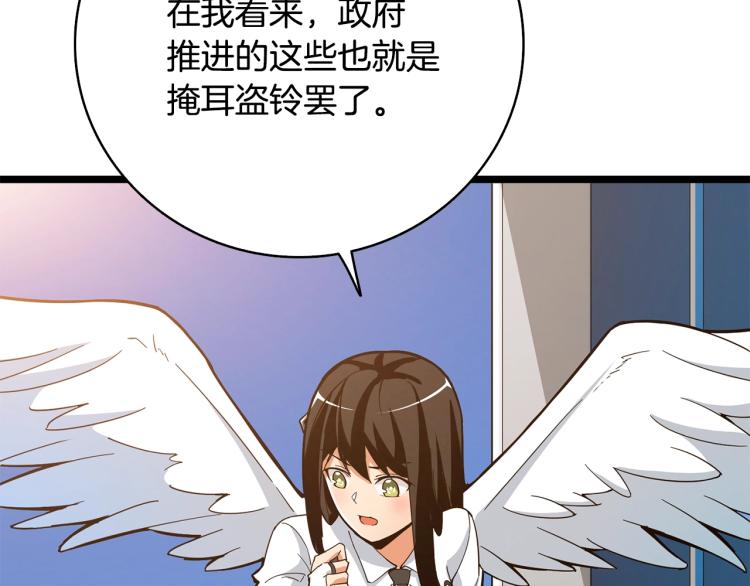 第100话 全新时代115
