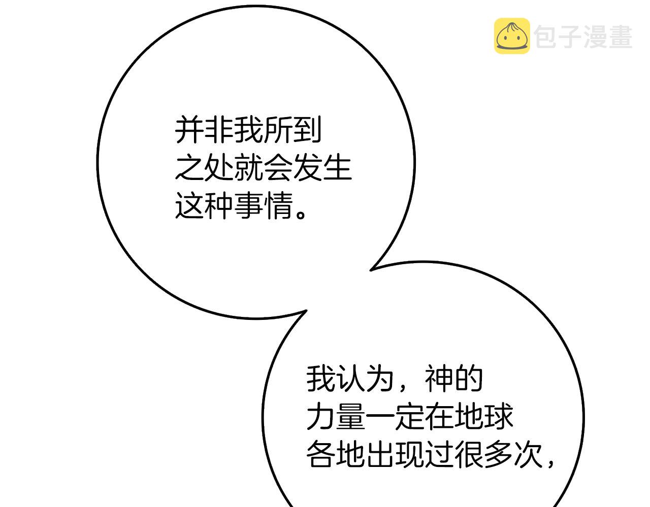 第13话 危险的神力164