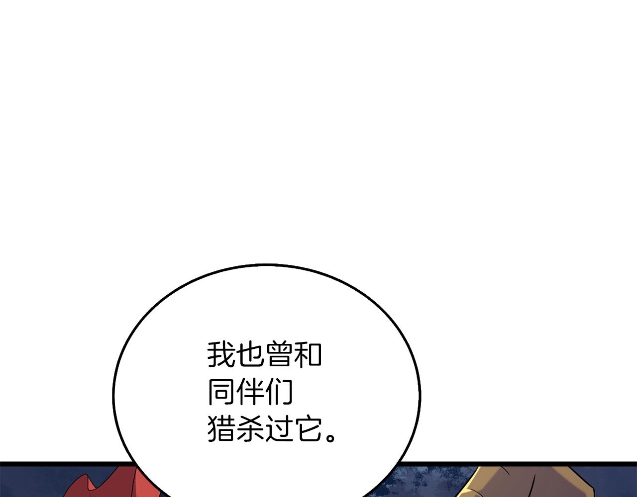 第24话 掠夺121