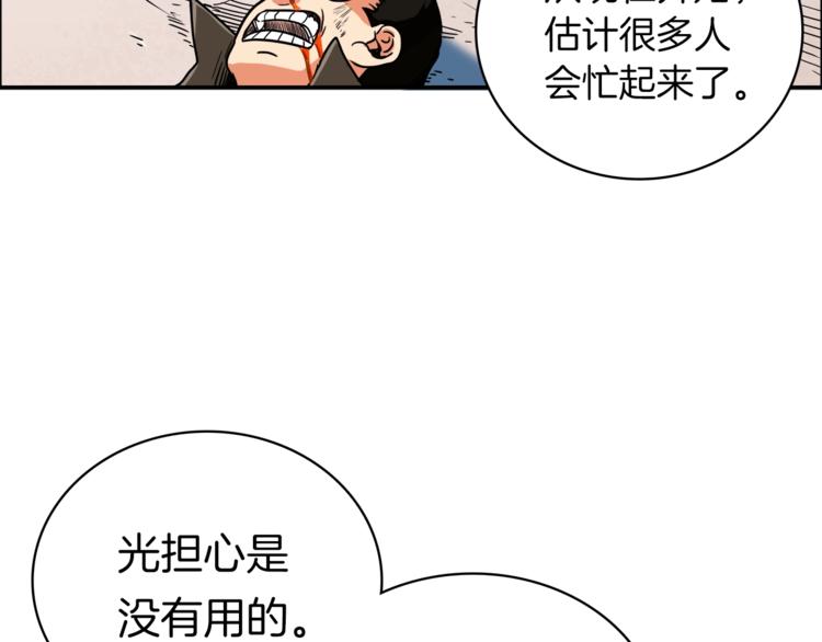 第23话 装完X就跑！真刺激！65