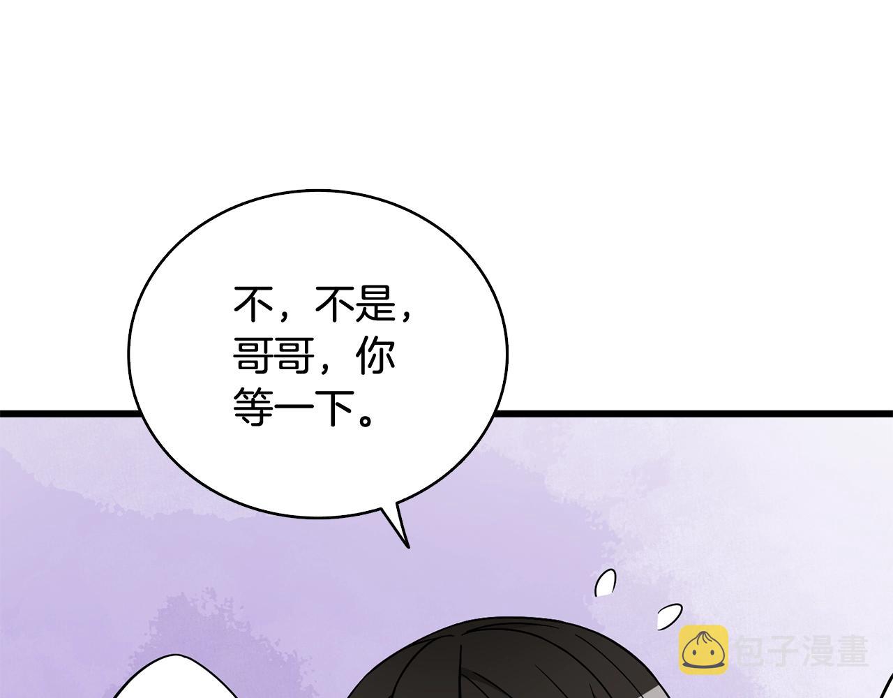 第1话 梦中之龙82
