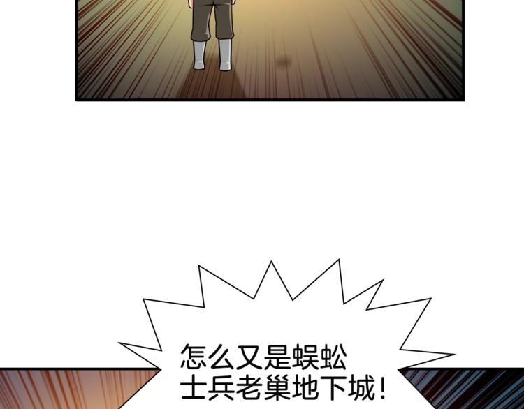 第19话 休息室内106