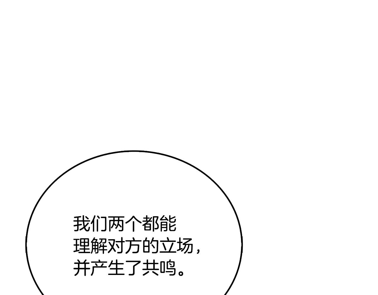 第51话 合作151