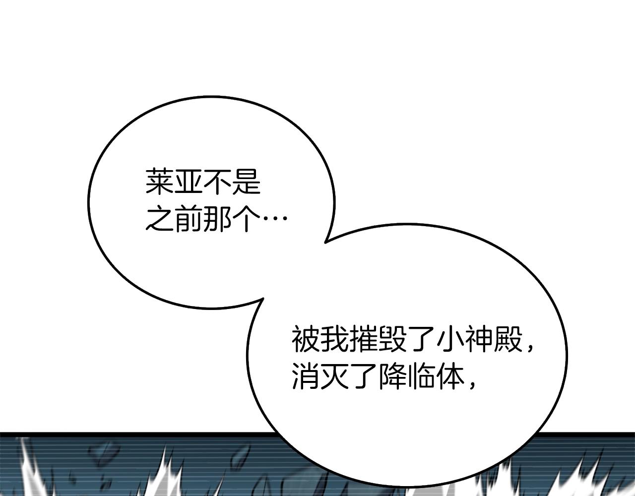 第32话 泰迪熊66