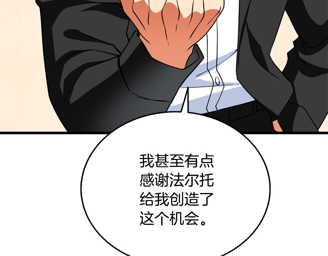 第50话 人类之王103
