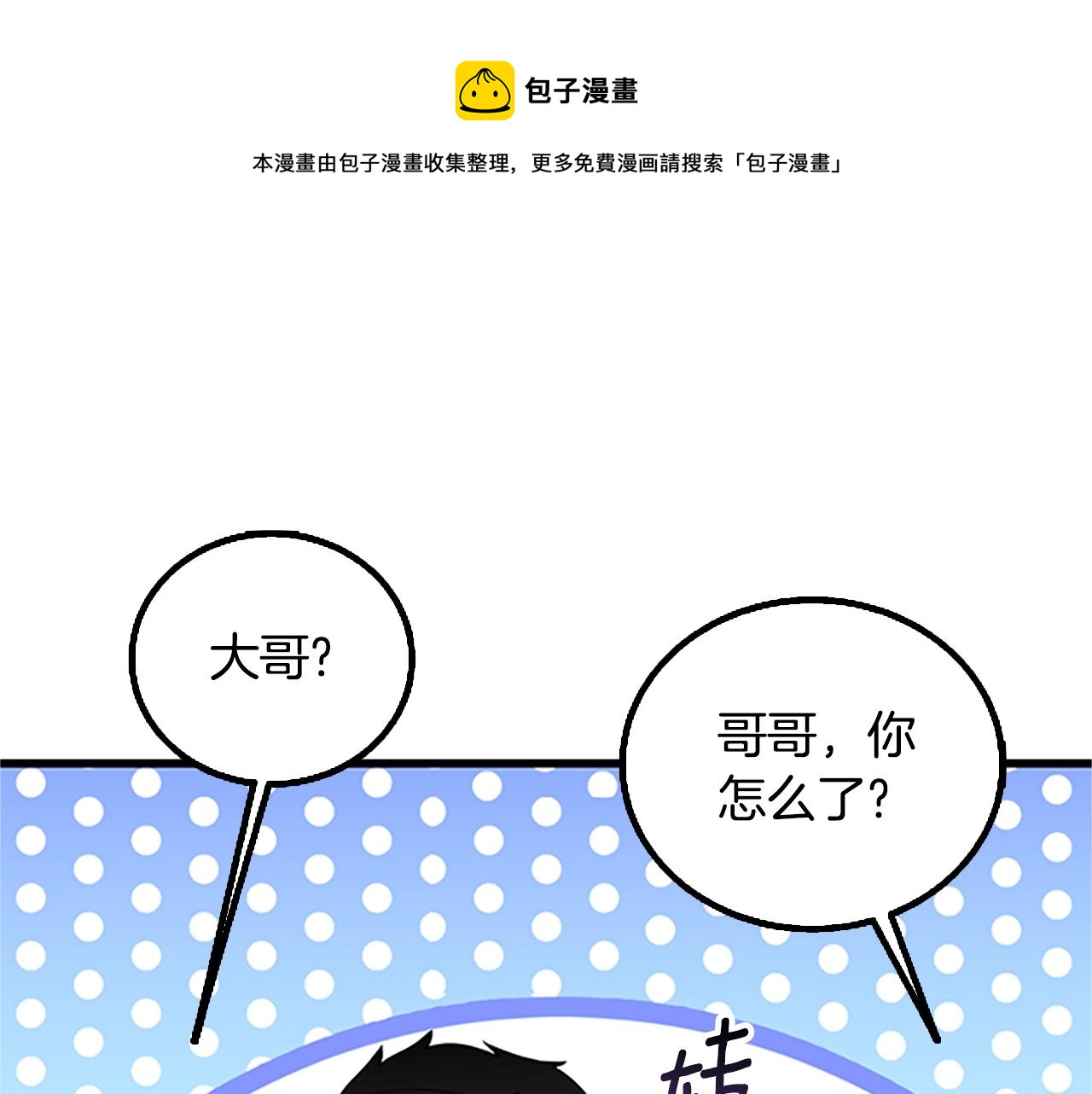 第7话 透视之眼180