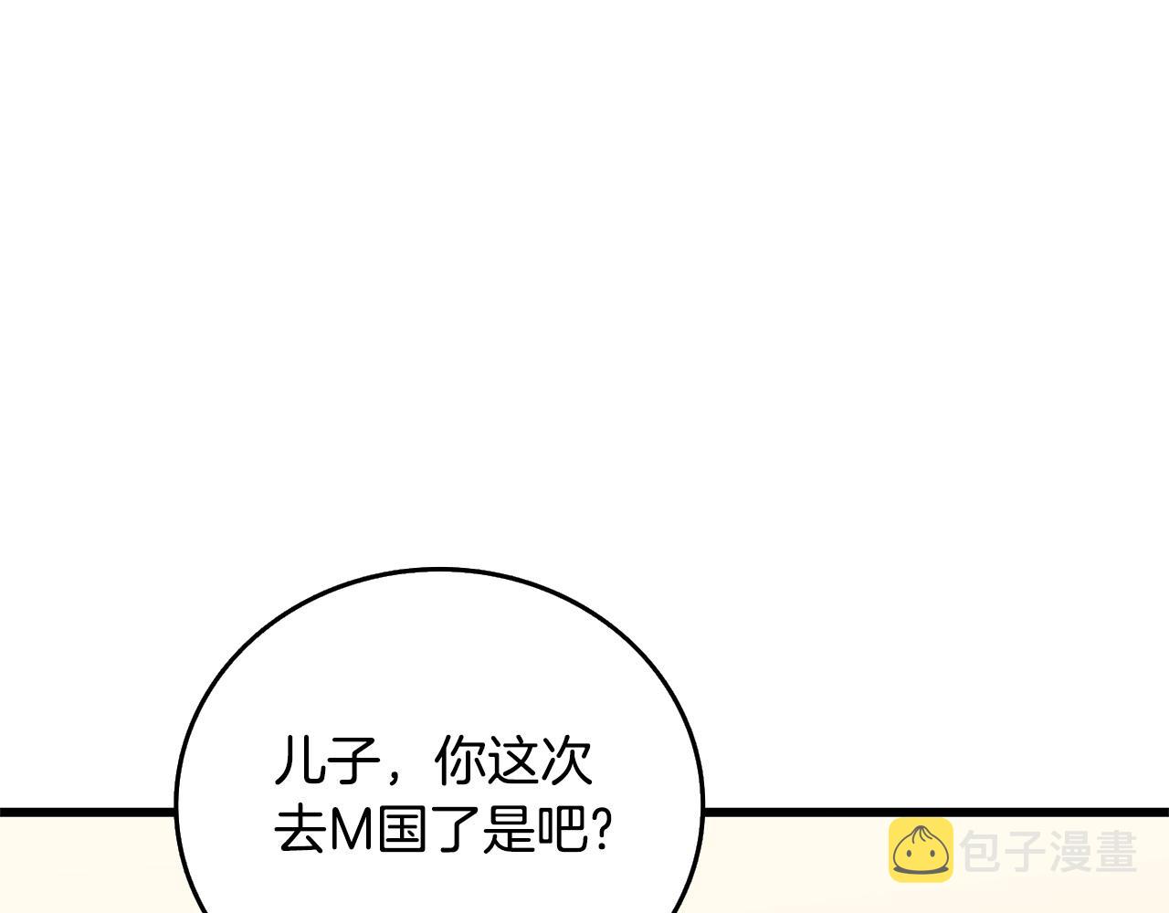 第3话 世界玩家大会45