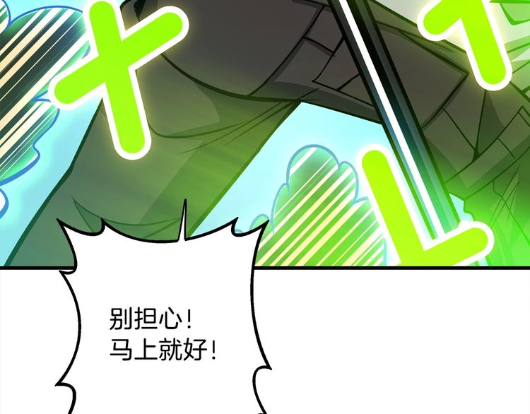 第89话，杂????王154