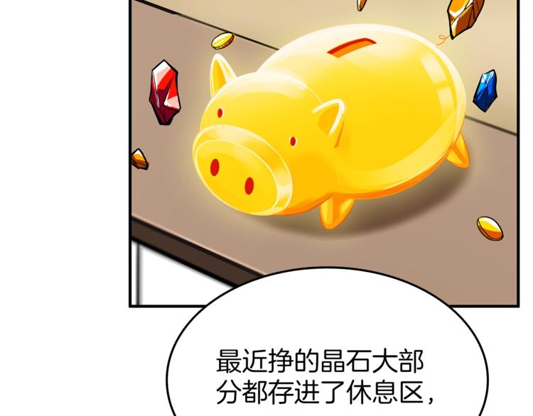 第47话 猛男必备！28