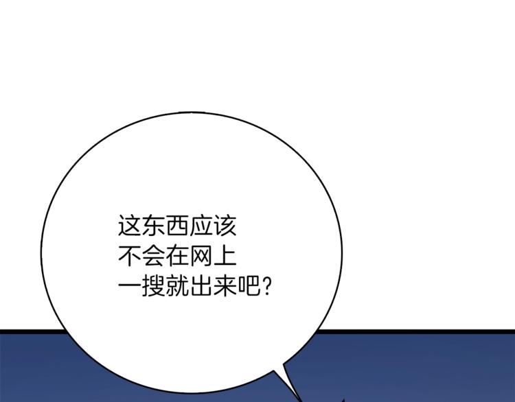 第80话 约见前女友6