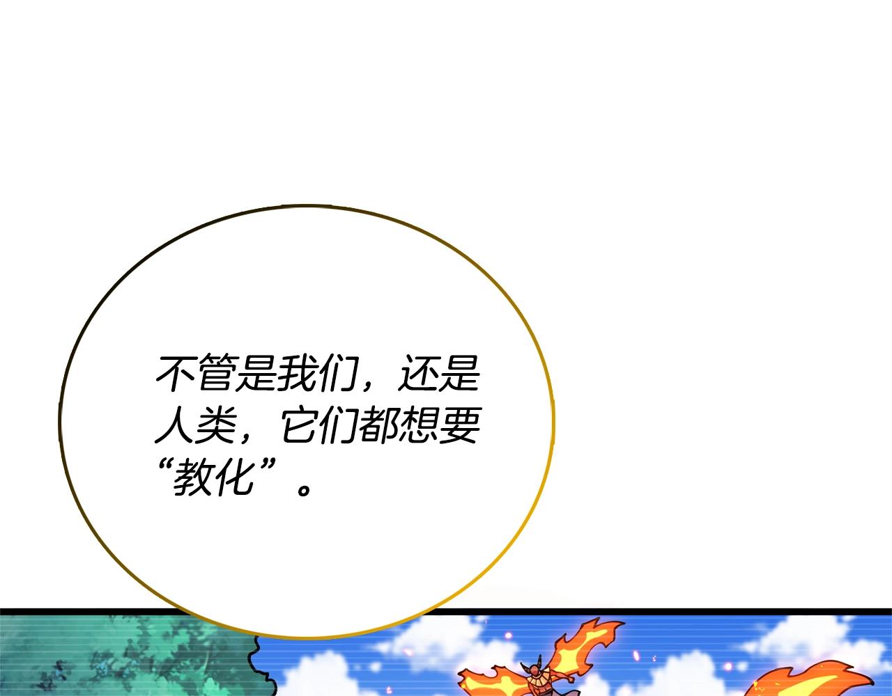第51话 合作80