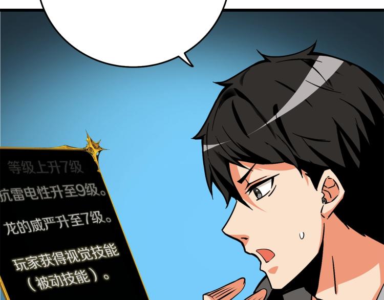 第95话 神枪升级！5