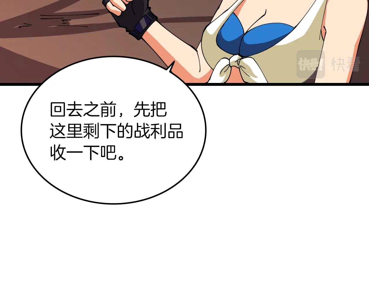第113话 争风吃醋95