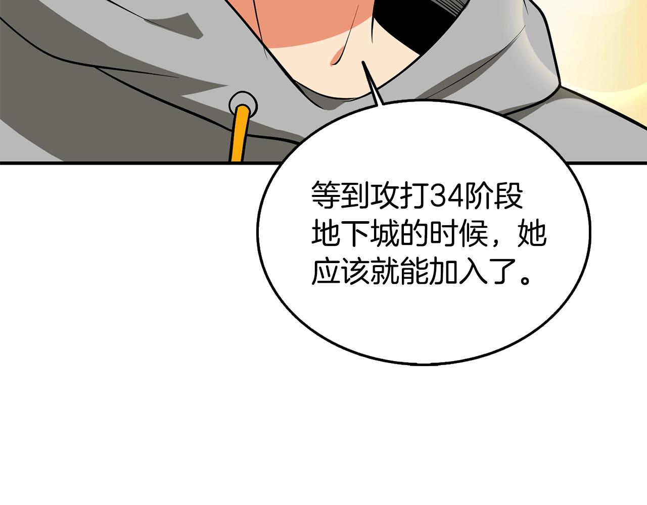 第30话 荣和集团91
