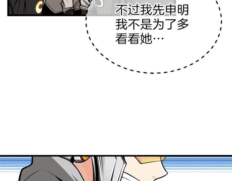 第58话 怪物老巢23