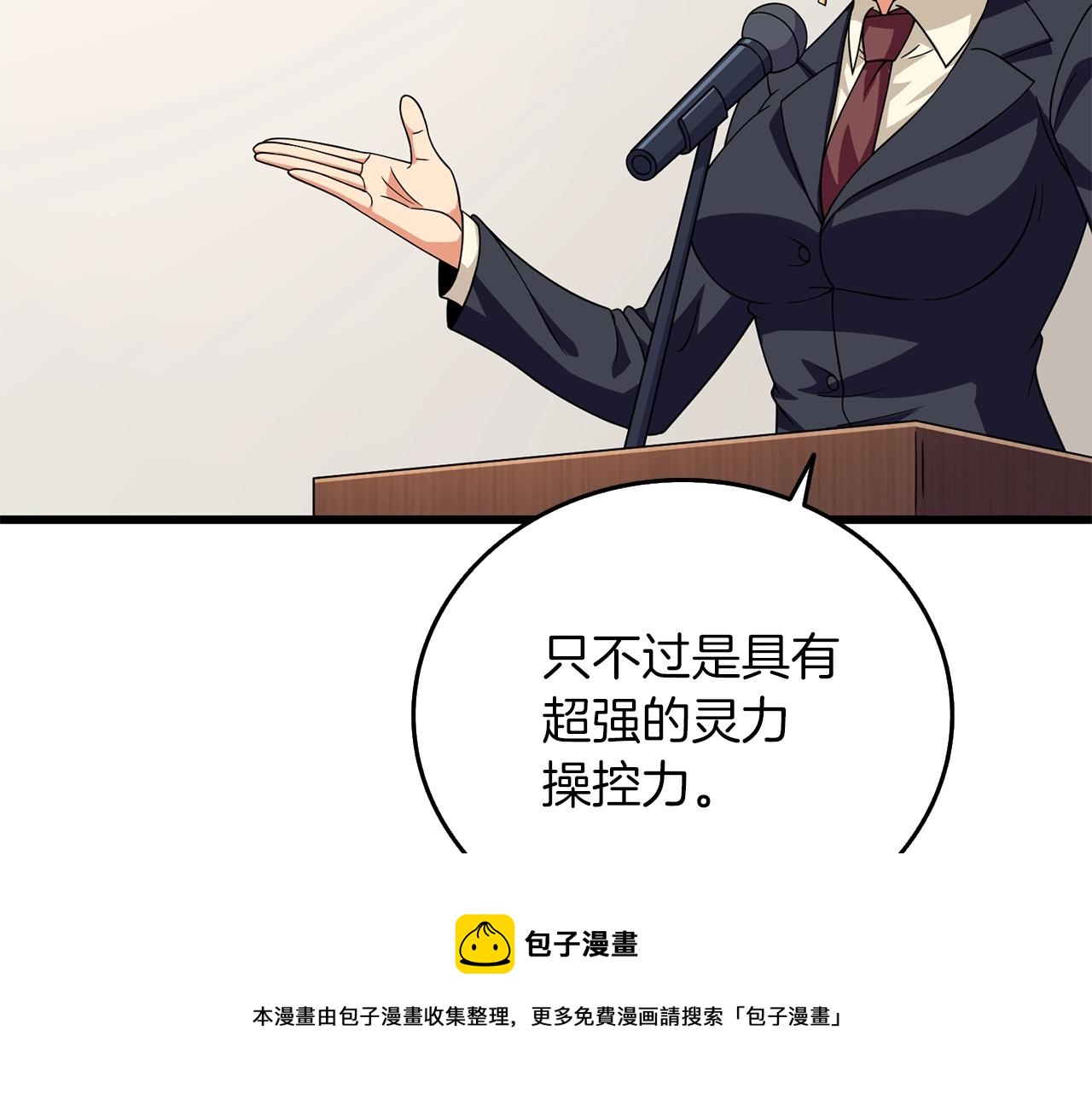 第13话 危险的神力90