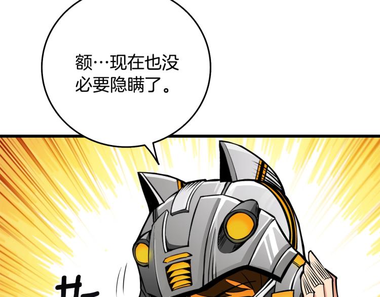 第102话 空间穿越76