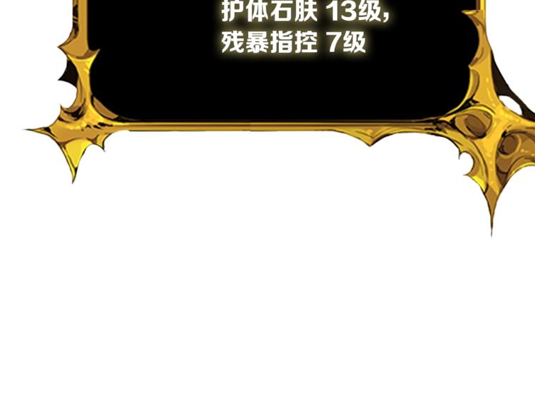 第78话 转职破坏者204
